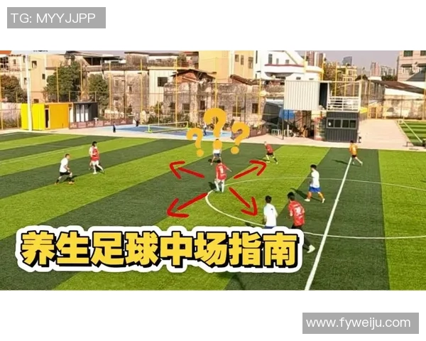 足球新手必看攻略从入门到精通的全面指南与技巧分享